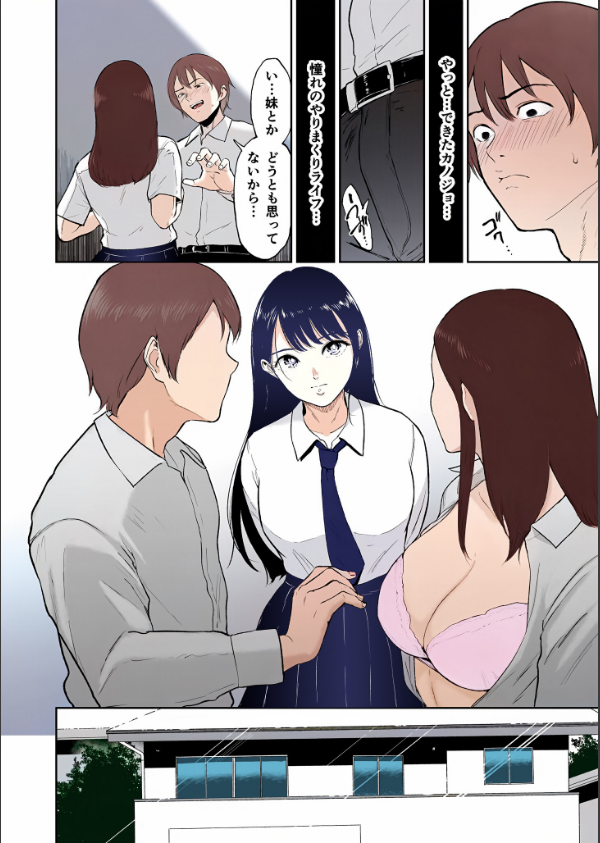 【電子単行本】いいなりっ娘【18禁】 フルカラー版_10枚目の画像